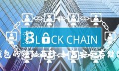 揭开EOS冷钱包的神秘面纱