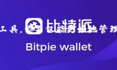 关于以太坊钱包Tokenim的使用，首先要明确它的功