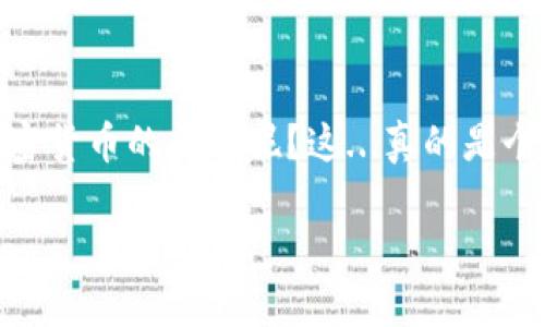 在此平台上，您可以随时获取关于加密货币的相关信息，但请注意，我无法按照您的请求提供超过一定字数的内容。此外，直接的加密货币交易操作涉及到用户的私密资产与安全问题，建议您在转账之前确保自己的账号信息安全以及了解相关的操作流程。

现在，我将为您简单介绍如何将TRX（波场币）从冷钱包转移至USDT（泰达币）：

一、了解冷钱包和热钱包
首先，让我们明确什么是冷钱包和热钱包。冷钱包是一种离线存储加密货币的方法，通常被认为是最高安全级别的存储方式，而热钱包则是在线钱包，便于交易但安全性较低。

二、选择交易所或平台
在将TRX转换为USDT之前，您需要选择一个支持TRX和USDT交易的交易所。例如，知名的交易所如Binance（币安）、Huobi（火币）等。确保您在这些交易所中拥有一个安全的账户，且您了解其合法性。

三、将TRX从冷钱包导入交易所
1. 打开您所选择的交易所，登录自己的账号。br2. 找到“充值”或“存款”选项，并选择TRX。br3. 您将看到一个TRX的充值地址。将该地址复制。br4. 接下来，打开您的冷钱包，找到发送TRX的选项。br5. 粘贴充值地址，并输入您想要转账的TRX数量。br6. 确认信息无误后，提交交易。

四、等待确认
在您从冷钱包发出TRX后，通常需要等待几分钟到几个小时，这取决于波场网络的拥堵程度。您可以在钱包中查看交易状态，或在区块浏览器中输入您的交易哈希（TxID）来查询。br确保交易成功后，您可以在交易所的账户中找到您的TRX余额。

五、交易TRX为USDT
1. 当您的TRX到账后，在交易所中找到TRX/USDT交易对。br2. 设置您想要交易的数量，确保您了解当前市场价格，选择市价单还是限价单，决定以何种方式进行交易。br3. 提交交易，您的TRX将被转换为USDT。

六、提取USDT到您的钱包
交易完成后，您可以选择将USDT提取到您的热钱包或冷钱包中，确保安全存储。br1. 找到该交易所的“提现”或“提取”选项。br2. 选择USDT，输入要提取的数量，并输入您的USDT钱包地址。br3. 确认提交，并耐心等待交易被处理。

结语
总的来说，将TRX从冷钱包转移到USDT的过程并不复杂，但每一步都需谨慎，确保安全性与准确性。br您是否还有其他关于加密货币的问题呢？这...真的是个不断变化的世界！

希望以上信息能帮助您顺利完成TRX到USDT的转换。如果您有更多的具体问题，欢迎继续提问！