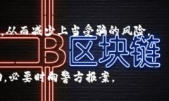 数字货币的骗局案例是否