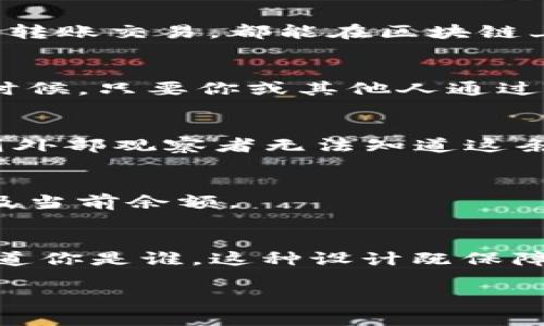 关于将USDT（泰达币）放入冷钱包后是否还能查到的问题，其实可以从几个方面来探讨：区块链的透明性、冷钱包的性质，以及如何追踪转账记录等等。下面，我们将详细分析这个问题。

1. 什么是冷钱包？
冷钱包，是不与互联网连接的数字资产存储方式。其主要作用是提高资产的安全性，防止黑客攻击、恶意软件以及其他网络风险。常见的冷钱包包括硬件钱包、纸钱包等等。与之相对的是热钱包，它们是在线钱包，便于进行频繁交易，但相应的也更容易受到攻击。

2. 区块链的透明性
区块链是一种去中心化的分布式账本技术，其中的交易记录是公开透明且不可篡改的。无论你的USDT是存储在热钱包还是冷钱包，只要进行过转账交易，都能在区块链上被记录和查看。这意味着，任何人都可以通过区块链浏览器查询到与对应钱包地址相关的交易历史。

3. 冷钱包转账后的可追溯性
假如你将USDT从一个热钱包转移到冷钱包，虽然冷钱包本身不连接互联网，但只要这笔转账被成功处理，仍然会留存于区块链上。无论是什么时候，只要你或其他人通过区块链浏览器查询，你的冷钱包地址依然会展现出你持有的USDT数量和交易记录。这是因为区块链的透明性决定了每一笔交易都是可追溯的。

4. 冷钱包的隐私保护
虽然冷钱包的交易记录是透明的，但冷钱包本身并不直接暴露持有者的身份。钱包地址是匿名的，除非你主动将钱包地址与你的身份关联，否则外部观察者无法知道这条链上的USDT具体属于谁。因此，从隐私的角度来看，冷钱包是一种相对安全的选择。

5. 如何查看USDT在冷钱包中的状态？
要查看存放在冷钱包中的USDT情况，你需要用到区块链浏览器。通常，你只需输入你的冷钱包地址，便能看到所有与之相关的历史交易记录以及当前余额。

6. 总结
将USDT存入冷钱包后，区块链上依然能查询到相关交易，并能看到你的冷钱包地址上的USDT数量。但由于冷钱包保持匿名的特性，无法直接知道你是谁。这种设计既保障了资产的安全性，也提高了隐私保护水平。因此，冷钱包不仅是一种有效的资产保护手段，而且也是现阶段数字货币持有者常用的安全策略。

如果你还有其他关于冷钱包或者USDT使用的疑问，随时欢迎继续提问！