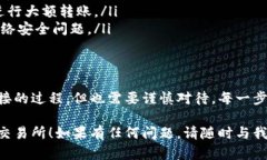 将FIL币从冷钱包转移到交易所的步骤相对简单，