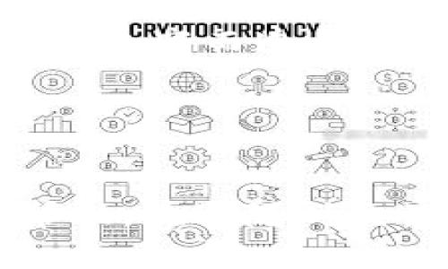 在这篇文章中，我们将详细介绍如何将EOS转移到Tokenim。对于许多人来说，加密货币的转账过程可能是复杂而令人困惑的，但实际上，只要掌握了几个基本步骤，就会发现这一过程既简单又快捷。Tokenim作为一个支持EOS生态系统的数字资产钱包，提供安全和便捷的服务，因此许多用户希望能够方便地将EOS转入该平台。

了解EOS与Tokenim
首先，让我们简单了解一下EOS和Tokenim。EOS是一种高性能的区块链平台，旨在支持去中心化应用程序（dApps），而Tokenim则是一个用户友好的数字资产管理工具，支持多种币种的存储和转账。两者之间的结合，为用户提供了便捷的选择，让他们能够轻松地管理和转移自己的资产。

准备工作：确保你有钱包和EOS账户
在开始转账之前，确保你已经拥有EOS钱包，并且在Tokenim上创建了一个账户。如果你还没有这些账户，必须先注册，并完成相应的身份验证流程。通常，钱包需要备份助记词，以确保你的资产安全。

步骤一：获取你的Tokenim钱包地址
在Tokenim中，找到并点击“接收”或“存钱”的选项。这将生成一个独特的钱包地址，通常是一串字母和数字的组合。务必准确记录下这个地址，因为它将是你转入EOS的地方。如果你不小心输入了错误的地址，你可能会永久失去你的资金。

步骤二：打开你的EOS钱包
接下来，打开你的EOS钱包，无论你是使用软件钱包、硬件钱包，还是某个交易所的内置钱包。登录后，寻找“发送”或“转账”功能。在此，你需要输入接收地址，就是你在Tokenim中获取的钱包地址。

步骤三：输入转账信息
在“发送”或“转账”界面，你需要填写所需的转账信息。包括以下几个方面：
ul
li接收地址：输入你在Tokenim中获得的钱包地址/li
li转账数量：确定你想要转移多少EOS/li
li备注（可选）：有些用户喜欢在备注中留下信息，以便日后查询/li
/ul

步骤四：确认转账
确认所有信息无误后，点击“发送”或“确认”按钮。此时你的EOS钱包可能会要求你输入安全密码或使用其他身份验证方式，以确保你的转账是安全的。这是一个重要的步骤，保护你的资产不被未授权的访问。

步骤五：查看转账状态
完成转账后，返回Tokenim，查看资产是否已经到账。根据区块链的网络情况，转账通常会在几分钟内完成，但有时可能会延迟。这时可以使用区块链浏览器，输入你的EOS钱包地址，查看转账的状态和区块确认情况。

小贴士：注意安全和手续费
在进行任何加密货币交易时，安全性和手续费是非常关键的因素。务必确保你使用的是正规的钱包和交互平台，同时关注EOS的转账手续费，避免因为手续费过高而造成损失。

总结
将EOS转移到Tokenim其实并不复杂，只需遵循上述步骤，确保每一步都仔细核实。希望这篇指南能帮助你顺利完成转移，让你更好地管理你的数字资产。

通过以上有关将EOS转移到Tokenim的详细步骤和建议，相信即使是初学者也能轻松上手，享受加密货币交易的乐趣！如果还有其他疑问或需要进一步的帮助，欢迎随时交流。