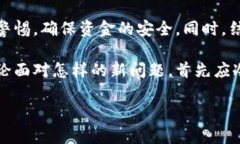 tiaoti库神冷钱包重启如何