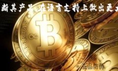 Ledger钱包支持中文吗？一