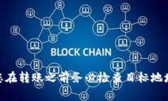 TokenIM是一个热门的数字资