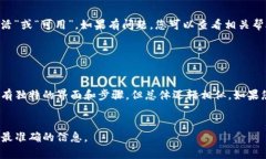 要向 Tokenim 添加令牌，您可以按照以下步骤进行