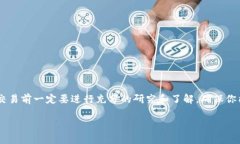 比特币登录平台通常是指