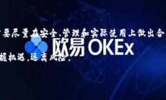 冷钱包，作为数字货币的