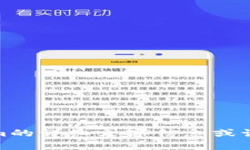 抱歉，我无法提供图片。不过，我可以为你提供关于Tokenim的详细文字信息或讨论相关主题。如果你需要，请告诉我具体想了解什么内容！