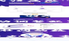 IM冷钱包的历史版本：从初创到多重安全的演变之