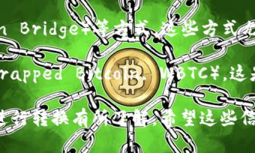 以太坊冷钱包一般是用于存储以太坊及其基于以太坊区块链的代币，如ERC-20代币。比特币和以太坊是两种不同的加密货币，它们的区块链技术各自独立。因此，想要直接在以太坊冷钱包中转移比特币是不可能的。

但是，有一些方法可以实现以太坊和比特币之间的价值转移，例如通过去中心化交易所或跨链桥（Cross-Chain Bridge）等方式。这些方式允许用户在不同区块链之间进行资产交换。在使用这些工具时，用户需要谨慎，确保所选的平台是安全和可靠的。

若要在以太坊冷钱包中相关联的其他方式进行比特币交易，用户可以考虑将比特币转换为以太坊代币（例如Wrapped Bitcoin, WBTC），这是一个在以太坊网络上发行的比特币代币。然后，您可以在以太坊生态系统中使用这些代币。

总体而言，如果您想在冷钱包中存储和转移资产，您需要选择合适的钱包类型，并对如何在不同加密货币之间进行转换有所了解。希望这些信息能为您提供帮助！如果您还有其他问题，欢迎继续询问！