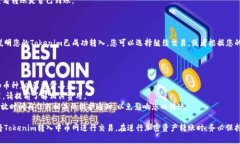 要将Tokenim转到中币网（