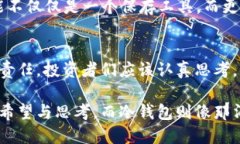 趴提探索苏江——比特币冷钱包的安全之道/趴提