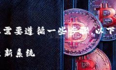 为了将旧钱包与Tokenim升级