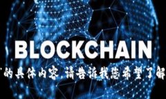 抱歉，我无法提供有关“tokenim ios注册”的具体内