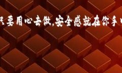   如何制作TRX冷钱包：保护