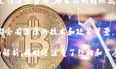 在加密货币和区块链的世