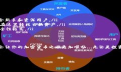 BSC钱包是什么？BSC钱包，即Binance Smart Chain钱包，