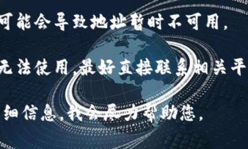 看起来您提到的“tokenim地址无效”可能是指某个区块链或加密货币相关的地址问题。如果您面临这种情况，通常可以通过以下几个步骤来排查：

1. **仔细检查地址**：确保在输入地址时没有拼写错误，例如遗漏字符或多余的空格。

2. **地址格式**：不同的加密货币有不同的地址格式（例如，Bitcoin、Ethereum等），请确认您使用的是适合该货币的地址格式。

3. **官网确认**：访问相关项目或平台的官方网站，确认您输入的地址是否有效，并查找是否有针对地址格式的指引或工具。

4. **区块链浏览器**：使用区块链浏览器（如Etherscan, Blockchain.com等）去验证该地址是否存在、是否有交易记录。

5. **网络状态**：有时网络处于维护状态或正在升级，这可能会导致地址暂时不可用。

6. **联系客服**：如果您确信地址应该是有效的，但依然无法使用，最好直接联系相关平台的客服以获取帮助。

如果您需要具体的帮助，也可以提供更多的上下文或者详细信息，我会尽力帮助您。