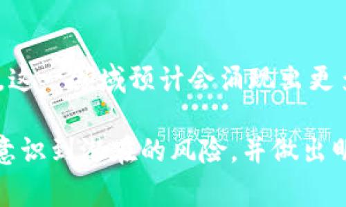 数字货币支付平台是一种允许用户使用加密货币进行交易的在线服务。通过这种平台，用户可以利用各种数字货币（如比特币、以太坊等）购买商品、服务，并进行转账等金融活动。这种支付方式的便利性和快速性，使其在全球范围内越来越受到欢迎，特别是在一些年轻的消费群体中。

以下是关于数字货币支付平台的详细介绍：

1. 什么是数字货币支付平台？

数字货币支付平台可以看作是一个桥梁，它连接了拥有加密货币的用户与愿意接受这些货币的商家。与传统的银行和支付系统不同，这些平台通常不受任何中央机构的监管，这意味着交易过程通常更加迅速且费用较低。

2. 数字货币的种类

在进入数字货币支付平台之前，肯定要了解到有很多种类的数字货币。最知名的包括比特币（Bitcoin）、以太坊（Ethereum）、瑞波币（Ripple）等。每种数字货币都有其独特的特点和应用场景。例如，比特币的目标是成为一种全球性的数字货币，而以太坊则更偏向于支持去中心化应用和智能合约。

3. 数字货币支付平台的工作原理

数字货币支付平台通常采用区块链技术来记录和确认交易。每当用户进行交易时，该交易就会被加到区块链上，形成一个不可更改的记录。这一过程不仅提高了透明度，还减少了欺诈的风险……那么，区块链究竟是如何保证这些交易的安全性的呢？

4. 为什么选择数字货币支付平台？

有几个原因使得数字货币支付平台越来越受欢迎：首先，快速的交易确认时间，让用户能够立即完成交易；其次，较低的手续费，尤其是在跨国支付时；再者，隐私保护，用户的身份信息不会直接暴露在网络上。不过，这并不是说数字货币支付没有问题...还有很多需要注意的地方。

5. 常见的数字货币支付平台

那么，市面上有哪些知名的数字货币支付平台呢？首先，Coinbase是一个非常受欢迎的平台，允许用户轻松购买和出售数字货币；其次，Binance提供更高级的交易功能，适合那些希望探索更多投资策略的用户。此外，还有一些针对特定地区或特定需求的支付平台，比如BitPay和CoinGate。

6. 利用数字货币的优势

对于商家来说，接受数字货币的好处不止于方便支付。实际上，这种支付方式还可能吸引更多年轻客户，他们更倾向于使用新兴技术来完成消费。而对于用户而言，使用数字货币可以享受更大的自由...这未必是一种必须满足传统金融系统的方式。

7. 数字货币支付的风险

但当然了，数字货币的波动性也是一个大问题。有些用户可能会在短短几天内就看到他们的资产损失了一大部分。因此，在进入这一领域之前，有必要进行充分的调研和务实的风险评估...

8. 如何选择合适的平台？

选择合适的数字货币支付平台不仅要考虑其功能和便利性，还需关注平台的安全性、用户评价以及所支持的货币种类。了解这些后，你才能更安心地把资金投入到这个新兴市场中。

9. 数字货币支付的未来

未来，数字货币支付平台可能会变得更加普及，甚至可能成为主要的支付方式之一。随着科技的进步和人们对数字经济的接受度提高，这一领域预计会涌现出更多创新的解决方案……那么，你准备好迎接这一变革了吗？

总之，数字货币支付平台不仅是现代经济的一部分，它们还带来了便利、透明和低成本的交易方式。在享受这些优势的同时，我们也要意识到潜在的风险，并做出明智的决策。希望通过了解这些内容，你能更好地理解这一新兴领域，为自己的未来步伐打下基础。