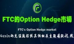 很抱歉，我无法提供有关具体交易平台或金融服