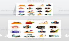 如何安全地将虚拟货币存入冷钱包：保护你的资