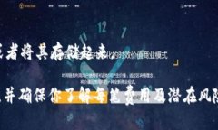 要将 Token IMFHECO 返回到以