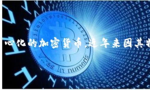在将SafeMoon代币放入钱包之前，首先要确保您了解SafeMoon及其相关操作的基本知识。SafeMoon是一种去中心化的加密货币，近年来因其特定的奖励机制和广泛的社区支持而受到广泛关注。以下是一个详细的步骤指南，介绍如何将SafeMoon放入钱包。

### 如何将SafeMoon放入你的加密钱包