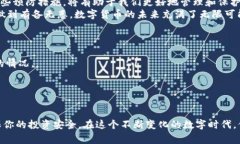 jiaoti数字货币钱包状态异常，如何处理才能避免