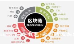 如何安全有效地使用Token.im冷钱包：比特币及加密