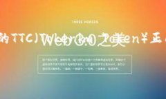 在这个日新月异的加密货