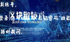 要切换 Tokenim 的登录账号，您可以按照以下步骤