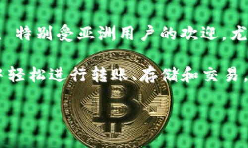 IM Token 是一个数字货币钱包，主要用于管理和存储以太坊及其代币。在全球范围内，IM Token 特别受亚洲用户的欢迎，尤其是在中国和东南亚地区。 

IM Token 提供了一个用户友好的界面，支持多种数字资产的管理与交易。用户可以在这个钱包中轻松进行转账、存储和交易，同时它还提供了一些附加功能，比如 DApp 浏览器，让用户能够直接在钱包内使用去中心化应用。

如果你有关于 IM Token 钱包的具体问题或需要更多的信息，请告诉我！