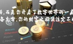   如何安全注册冷钱包：让你的数字资产更安心！