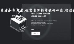 小狐狸钱包与TRC20的兼容性探讨在数字货币崛起的