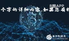 在这里，我可以为您设计一个符合标准的以及相