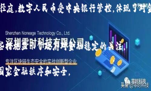 中国对于虚拟币的态度较为复杂。虽然近年来，中国政府曾多次表态对加密货币持谨慎甚至反对的态度，但在对区块链技术的认可和发展上则表现出积极的姿态。截至我知识的截止日期，2023年10月，中国并没有正式承认虚拟币（如比特币等）为合法货币。

不过，以下是关于中国在虚拟币及相关技术上的一些关键点：

### 1. **对加密货币的禁令**
中国央行在2021年9月重申了对加密货币交易的禁止令，强调任何形式的加密货币都不被视为法定货币，严禁在境内进行加密货币的交易和ICO（首次代币发行）。

### 2. **对区块链技术的支持**
相较于加密货币，中国政府对区块链技术非常支持。许多地方政府和国有企业在积极探索区块链技术的应用，如供应链金融、身份验证和公共服务等领域。

### 3. **数字人民币的推出**
中国人民银行正在推广的数字人民币（e-CNY）是国家法定数字货币。这与加密货币的去中心化特性大相径庭，数字人民币受中央银行管控，体现了对金融安全的重视。

### 4. **监管措施**
除了直接的禁令，中国还加强了对境内外加密货币交易平台的监管，打击洗钱和金融诈骗等非法活动。这些措施显示了政府对金融稳定的关注。

总体来看，中国并未承认虚拟币的合法地位，而是通过加大监管力度和推动法定数字货币的发展，以维护国家金融秩序和安全。