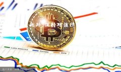 泰达币钱包地址能查到人吗？揭开稳定币背后的