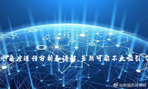 在这里，我们将探讨“Tokenim不能存储BTC”这一主题，从多个角度进行分析和讲解。虽然可能不太吸引，但我们会用更有趣、更独特的方式去剖析其中的原因和背景。

为什么Tokenim不能存储BTC？探索加密钱包的背后秘密