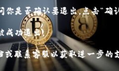 要退出小狐狸钱包（MyCoinWallet）当前账号，可以