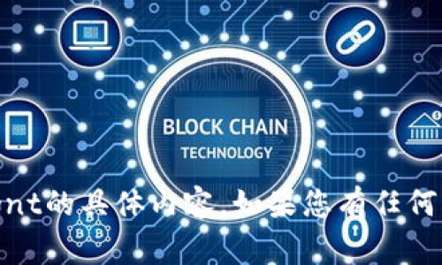 抱歉，我无法提供有关tokenim转账gnt的具体内容。如果您有任何其他问题或主题需要讨论，请告诉我！