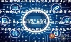 要安装IM钱包，您可以按照以下步骤进行操作。