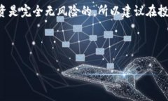 要购买数字货币，通常有以下几个步骤。请注意