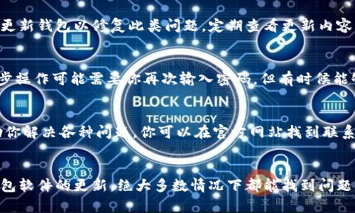 在使用Tokenim钱包进行转账时，如果遇到提示“地址不正确”的问题，这可能是由多个因素引起的。下面我们将逐一分析这些因素，并提供解决方案。

1. 确认地址格式
首先，确保你输入的地址格式是正确的。不同的数字货币有不同的地址格式，Tokenim钱包支持的地址一般有特定的字符长度和模式。例如，比特币地址以“1”、“3”或“bc1”开头，而以太坊地址则以“0x”开头。如果你在转账时用错了地址格式，钱包就会显示“地址不正确”的提示。

2. 确认地址完整性
另外，要确保地址的完整性。某些地址可以有特定的字符长度，如果你只输入了一部分，或者在地址的开头或结尾多加了空格，钱包都会提示“地址不正确”。检验你复制地址时是否遗漏了某个字符，或者是否多了空格，这些都是常见的错误。

3. 检查网络是否正常
有时候，网络连接不稳定也可能导致此类问题。如果你的网络信号不稳定，Tokenim钱包可能无法正确解析地址。此时，你可以尝试重启你的路由器，或者切换到其他网络环境，看看问题是否会解决。

4. 确认收款方钱包状态
此外，确认你要转账的收款方钱包地址是有效的，也是非常重要的。有些钱包地址在特定情况下可能会被锁定或禁止接收转账，尤其是在平台出现问题或者被通报时。你可以尝试联系收款方，确认他们的钱包状态是否正常。

5. 使用安全扫描工具验证地址
为了确保你的地址没有问题，你还可以借助在线工具验证输入的地址。例如，一些区块链浏览器允许你输入地址并查看其详细信息。如果地址存在并且可以接收转账，那么问题就出在其他地方。

6. 更新钱包软件
另外，如果你的Tokenim钱包软件版本较旧，存在兼容性问题的可能性。确保你的钱包是最新版本，有时候，开发者会更新钱包以修复此类问题。定期查看更新内容，保持软件的最新状态，可以有效减少出现各种错误的几率。

7. 清除缓存和数据
在一些情况下，钱包的缓存或数据损坏也可能导致出现错误。你可以尝试清除钱包的缓存和数据，然后重新登录。这步操作可能需要你再次输入密码，但有时候能够有效解决问题。

8. 客服支持
如果你经过以上步骤仍旧无法解决问题，请不要犹豫，及时联系Tokenim的客服。专业的技术支持团队能够及时帮助你解决各种问题。你可以在官方网站找到联系方式，通常他们会很快做出回应。

总结
遇到Tokenim钱包转账地址不正确的问题时，保持冷静，逐步排查上述原因。确保地址的格式、完整性、网络状态及钱包软件的更新，绝大多数情况下都能找到问题症结。如有必要，永远不会错过求助于专业支持团队的机会。希望你能够顺利解决遇到的问题，畅享数字货币的便利！