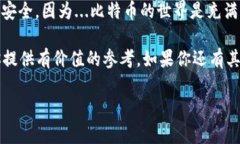 如果你在考虑使用IM冷钱包来存储比特币（BTC），