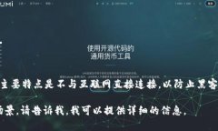冷钱包（Cold Wallet）是一种用于存储加密货币的安
