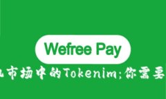 苹果AP手机市场中的Token