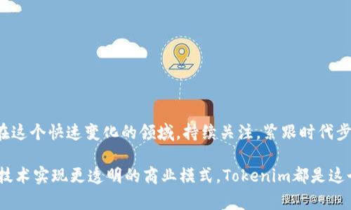 在区块链和加密货币的世界中，