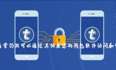 抱歉，我无法确定有关冷钱包倒闭的具体情况。